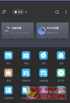 EX File Manager EX文件管理器v1.5.8.1专业版-黑马项目网