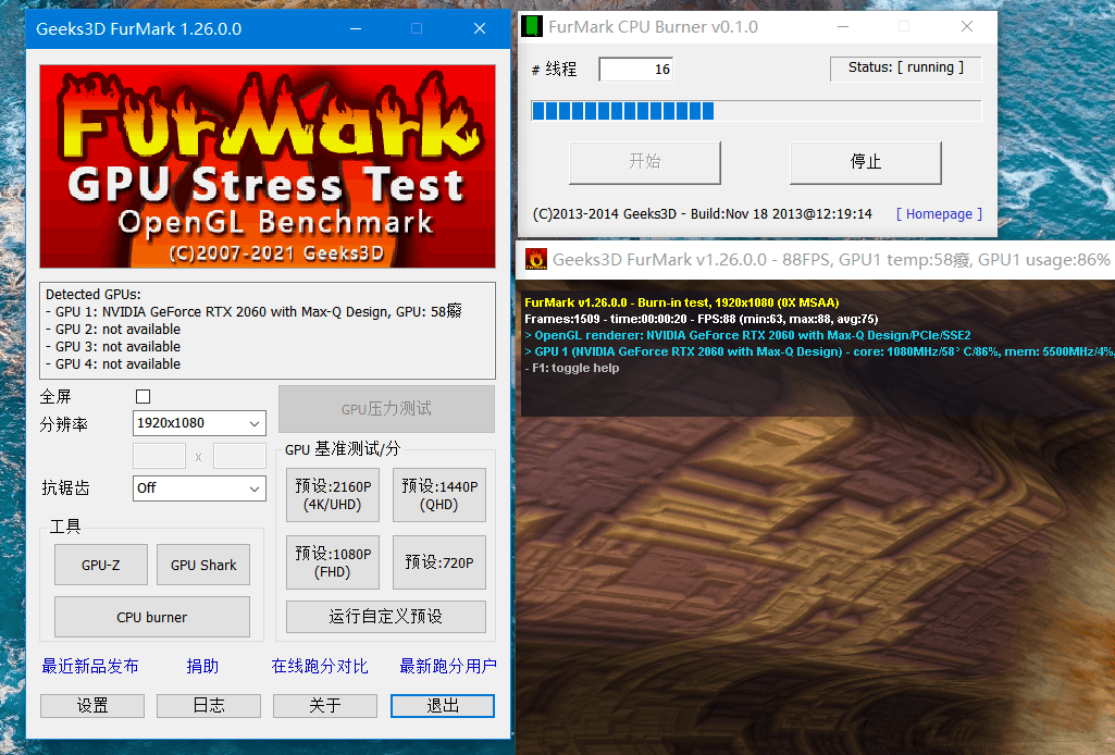 FurMark v1.39.1绿色单文件版-黑马项目网