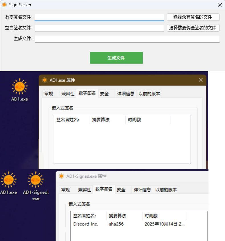程序数字签名掠夺v1.0-黑马项目网
