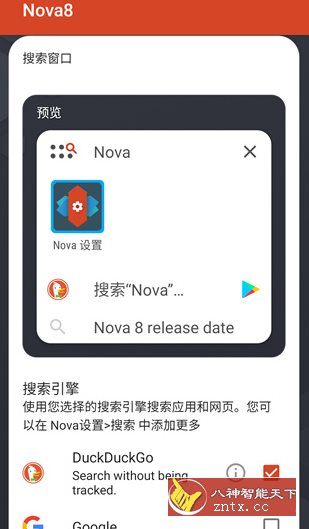 Nova启动器 Nova Launcher v81006 (8.1.6) 专业版-黑马项目网