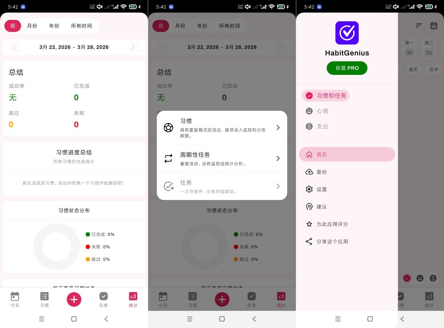 生活管理1.2.8全能管理生活|高级版 生活管理1.2.8全能管理生活|高级版