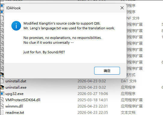 IDA 9.3x 汉化补丁-黑马项目网