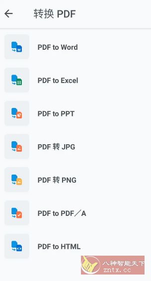 Xodo 佐道PDF阅读器 v10.10.1高级版-黑马项目网
