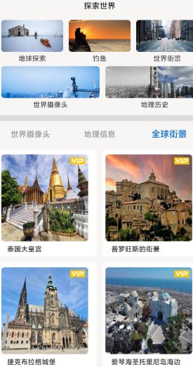 六寸互动地图v3.3.4高级版-黑马项目网