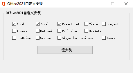 微软Office 2021 25年4月授权版-黑马项目网