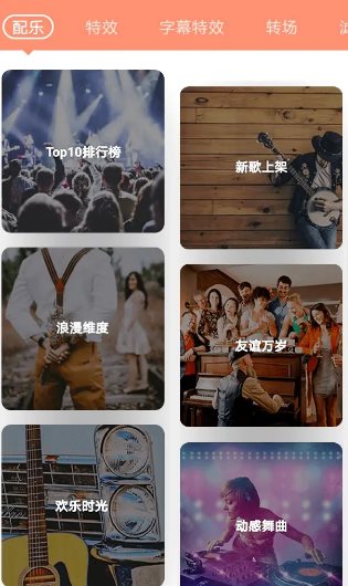 VideoShow乐秀视频编辑 v11.0.3.3高级版-黑马项目网