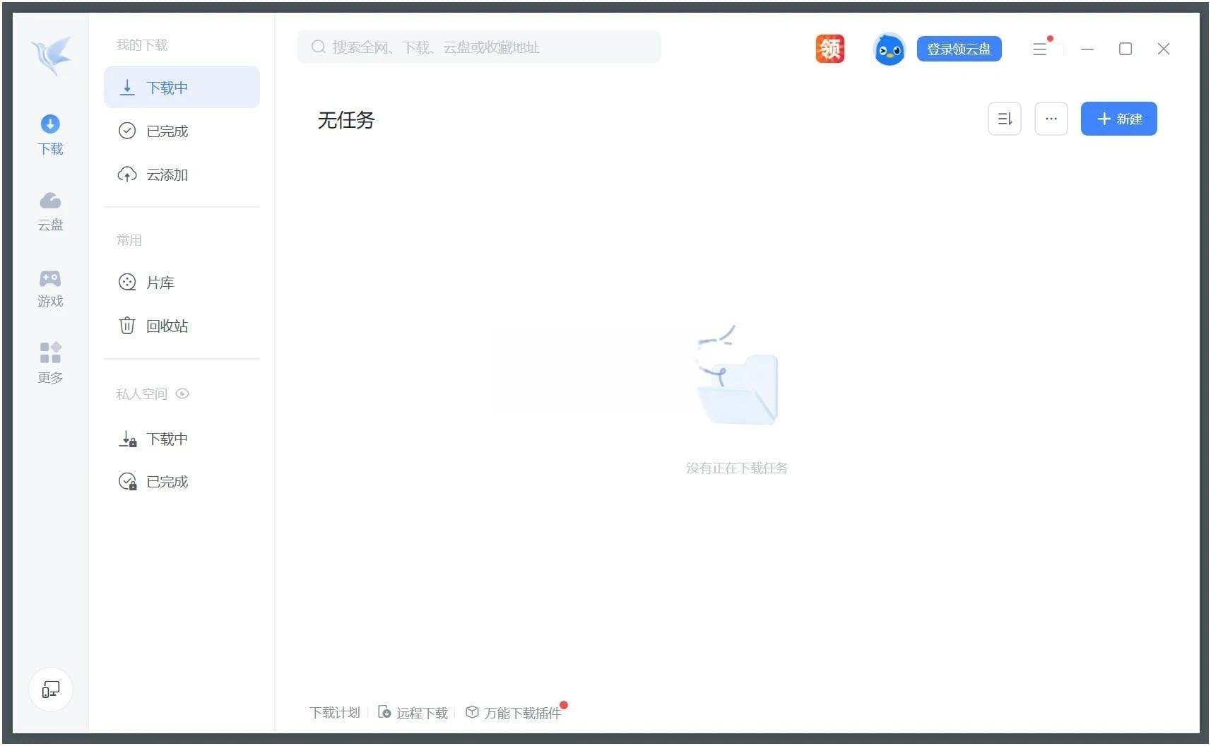 迅雷12_v12.0.0.2140 一款下载工具-黑马项目网