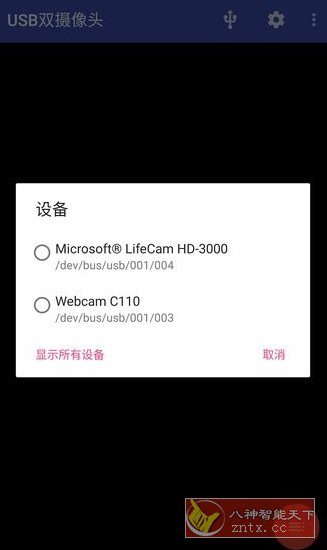 USB Dual Camera Pro USB双摄像头v11.4.2专业版-黑马项目网