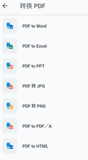 Xodo 佐道PDF阅读器 v10.14.0 专业版-黑马项目网