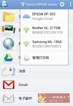 随行打印机 PrintHand Mobile Print v14.9.1高级版-黑马项目网