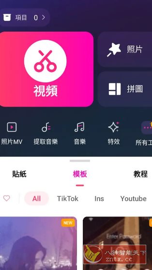 EasyCut视频编辑 v1.7.5.2144专业版-黑马项目网
