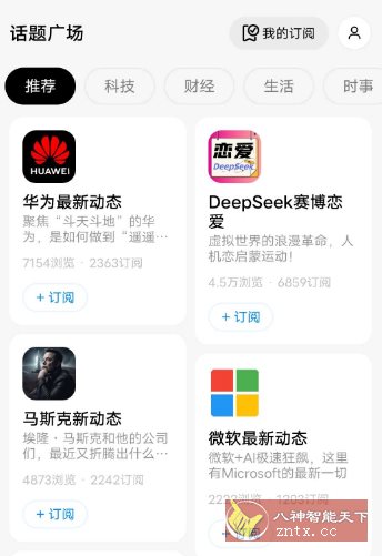 问小白v5.0.0 纯净版 --内置满血DeepSeek满血无限制-黑马项目网