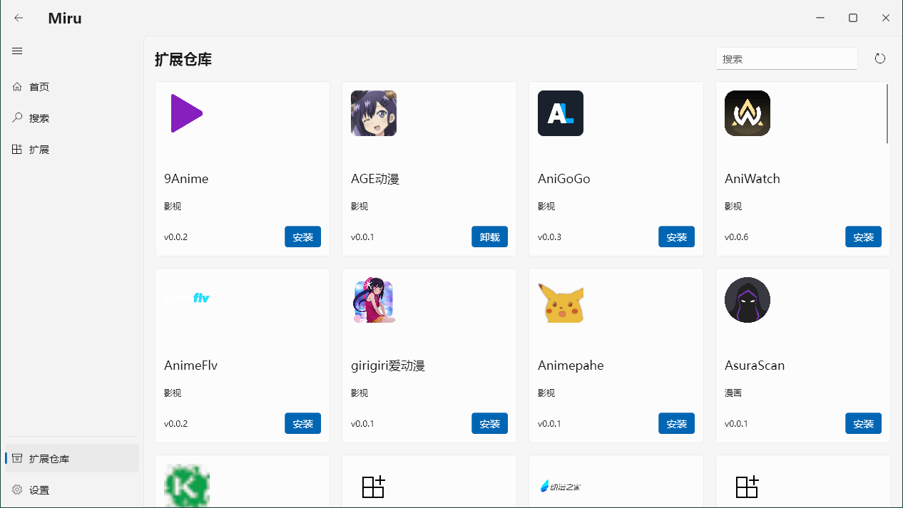 Miru媒体阅读v1.8.1绿色版-黑马项目网