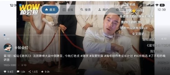 myDV 抖音第三方TV版 v1.1.8-黑马项目网