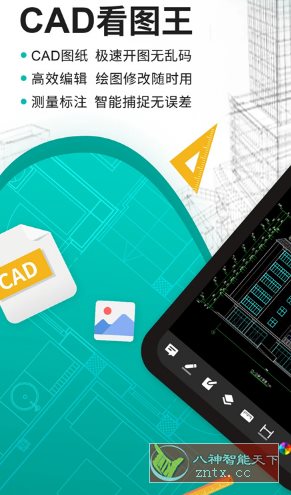 DWG FastView CAD看图王v5.15.9高级版-黑马项目网