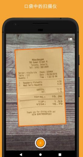 精灵扫描+ Genius Scan+ v7.34.1高级版-黑马项目网
