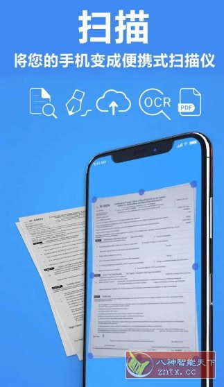 TapScanner相机文档扫描仪 v3.0.90专业版-黑马项目网