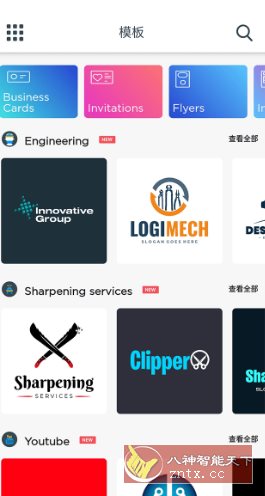 Logo Maker Pro 标志制造商v43.55专业版-黑马项目网