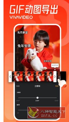 VivaVideo小影 v9.31.0高级版-黑马项目网
