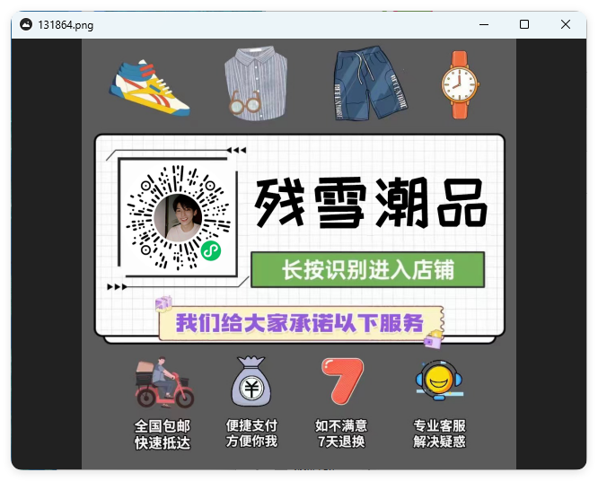 qView图片查看器v7.0绿色版-黑马项目网