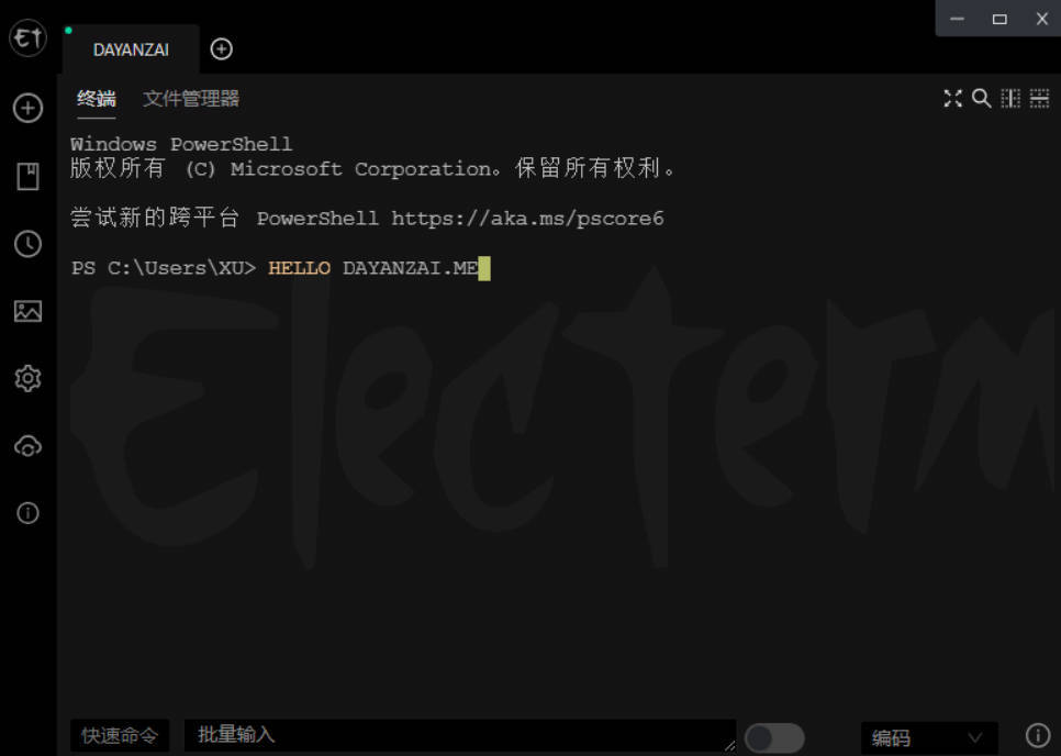 跨平台SSH桌面终端Electerm v3.10.0中文版-黑马项目网