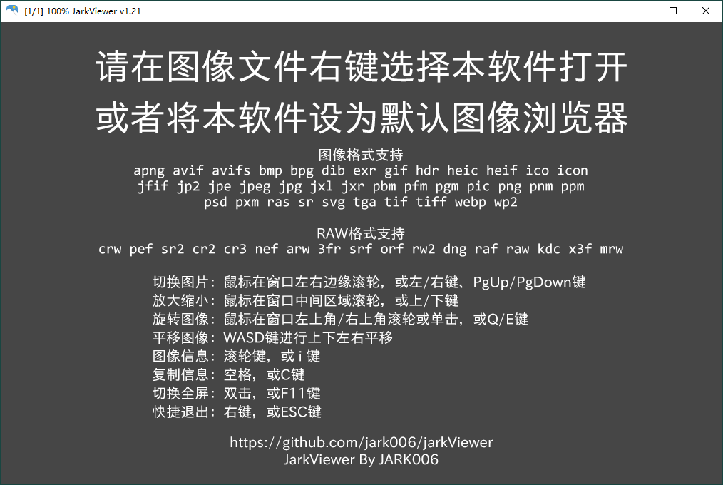 jarkViewer看图工具v1.26绿色版-黑马项目网