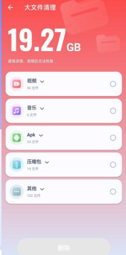 Master Clean 清洁大师 v2.0.0.7 高级版 Master Clean 清洁大师 v2.0.0.7 高级版