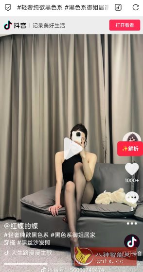抖音解析插件via浏览器版v1.0-黑马项目网