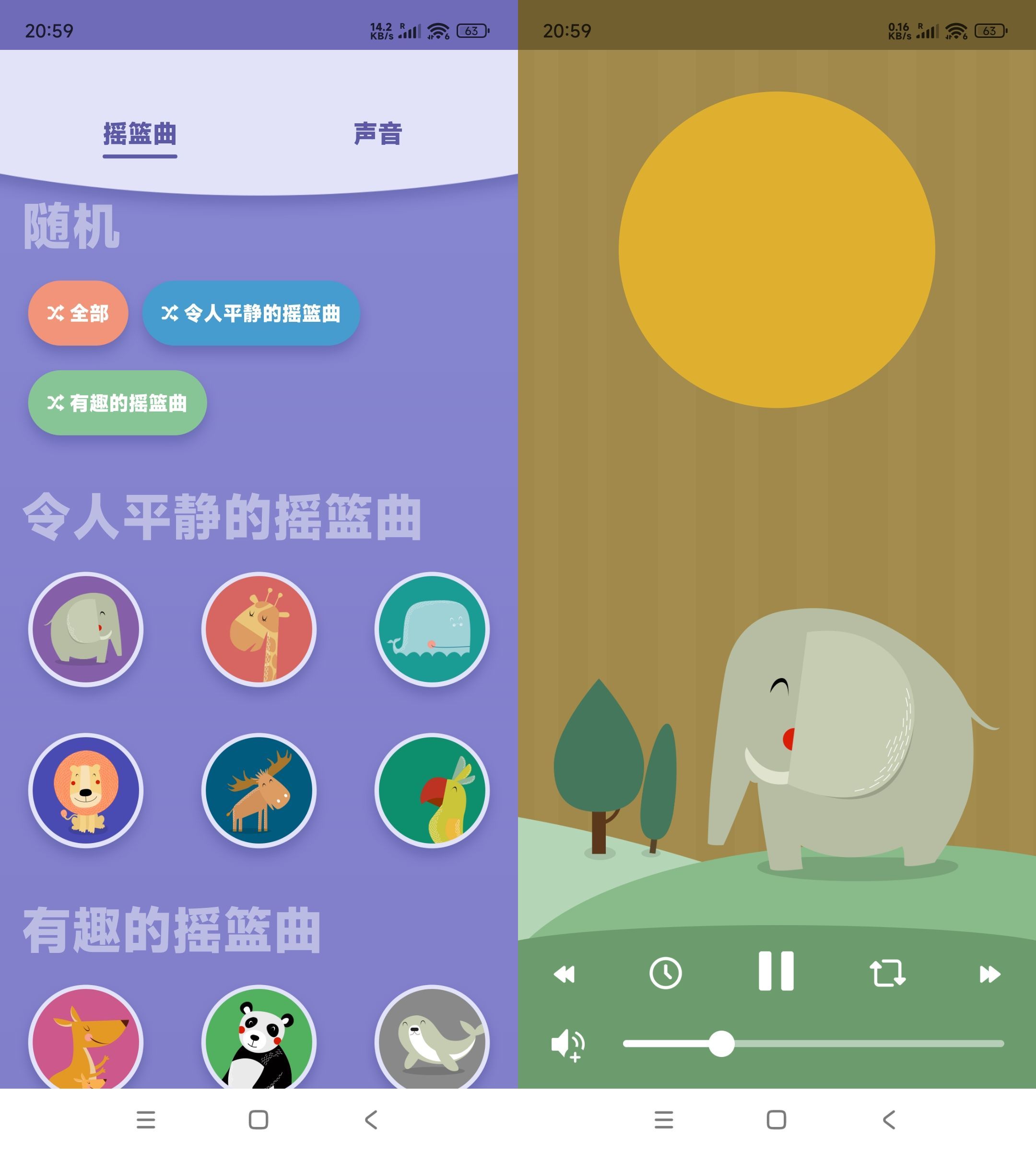 安卓婴儿睡眠Lullabo v4.2.0高级版-黑马项目网