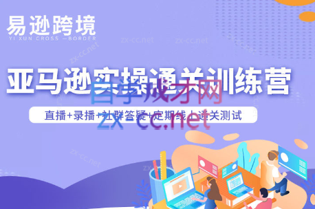 老陈聊跨境·亚马逊实操通关训练营(更新4月)-黑马项目网