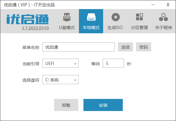 VIP优启通EasyU v3.7.2024.0720-黑马项目网
