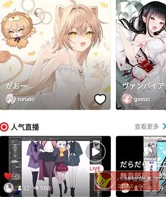 Pixiv漫画P站 v6.161.0纯净版-黑马项目网