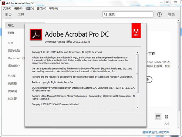 Acrobat Pro DC 2025.001.20623绿色版-黑马项目网