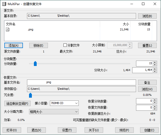 MultiPar文件数据恢复工具v1.3.2.9-黑马项目网
