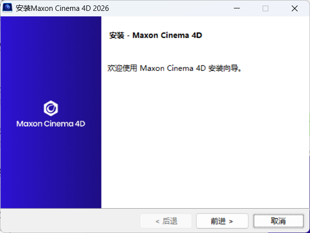Maxon Cinema 4D 2026.1.2-黑马项目网
