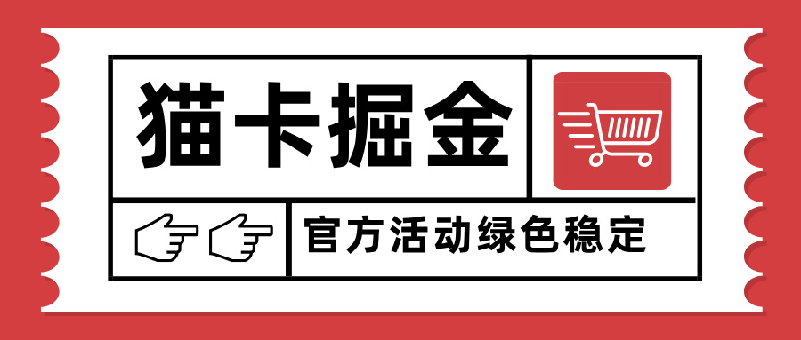 猫卡掘金，单日收益1000+，可矩阵无限放大，设备越多收益越大，新手小…-黑马项目网