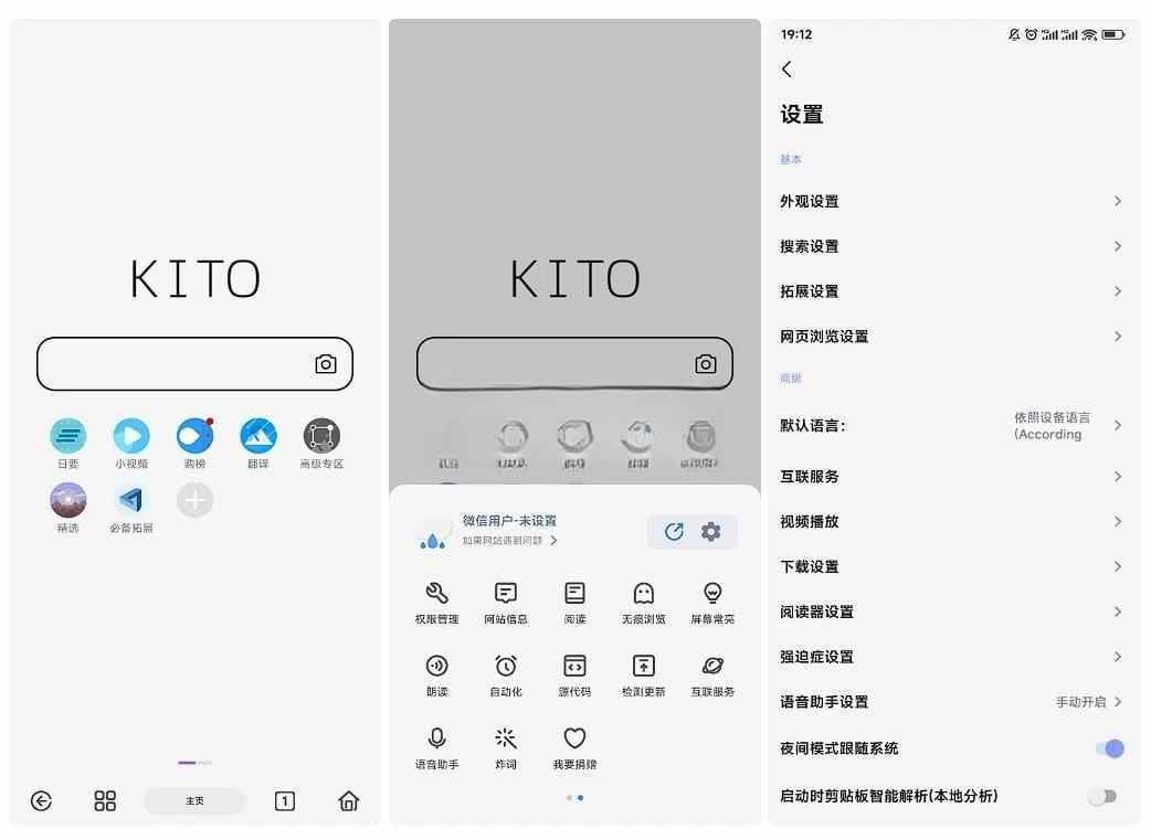 可拓浏览器v7.9.6.1 强大的可拓展能力-黑马项目网