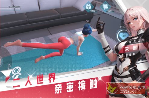 3D美少女科幻VR游戏：3D女神星球v83.1纯净版 --给你一个超正点女朋友-黑马项目网