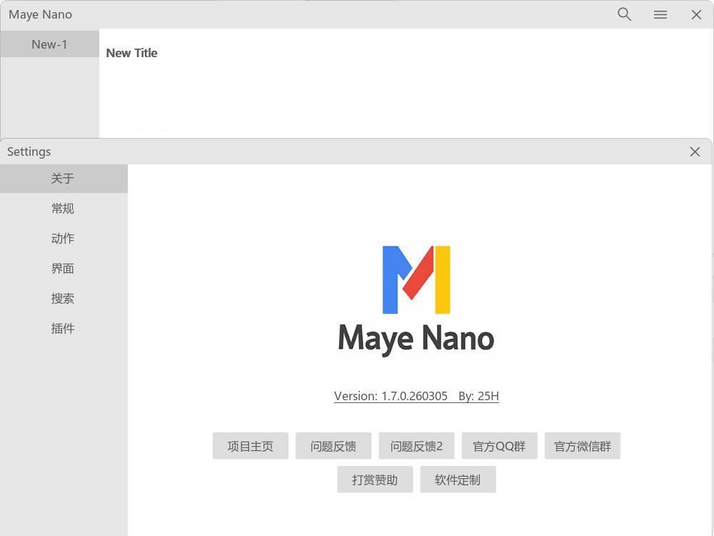 简洁快速启动Maye Nano v2.2.0.260313绿色版-黑马项目网