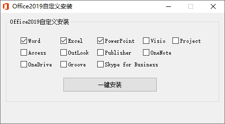微软Office 2019 25年9月授权版-黑马项目网