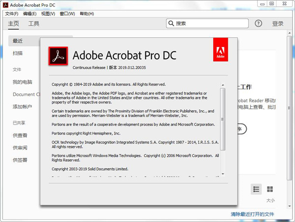 Acrobat Pro DC 2025.001.20813绿色版-黑马项目网