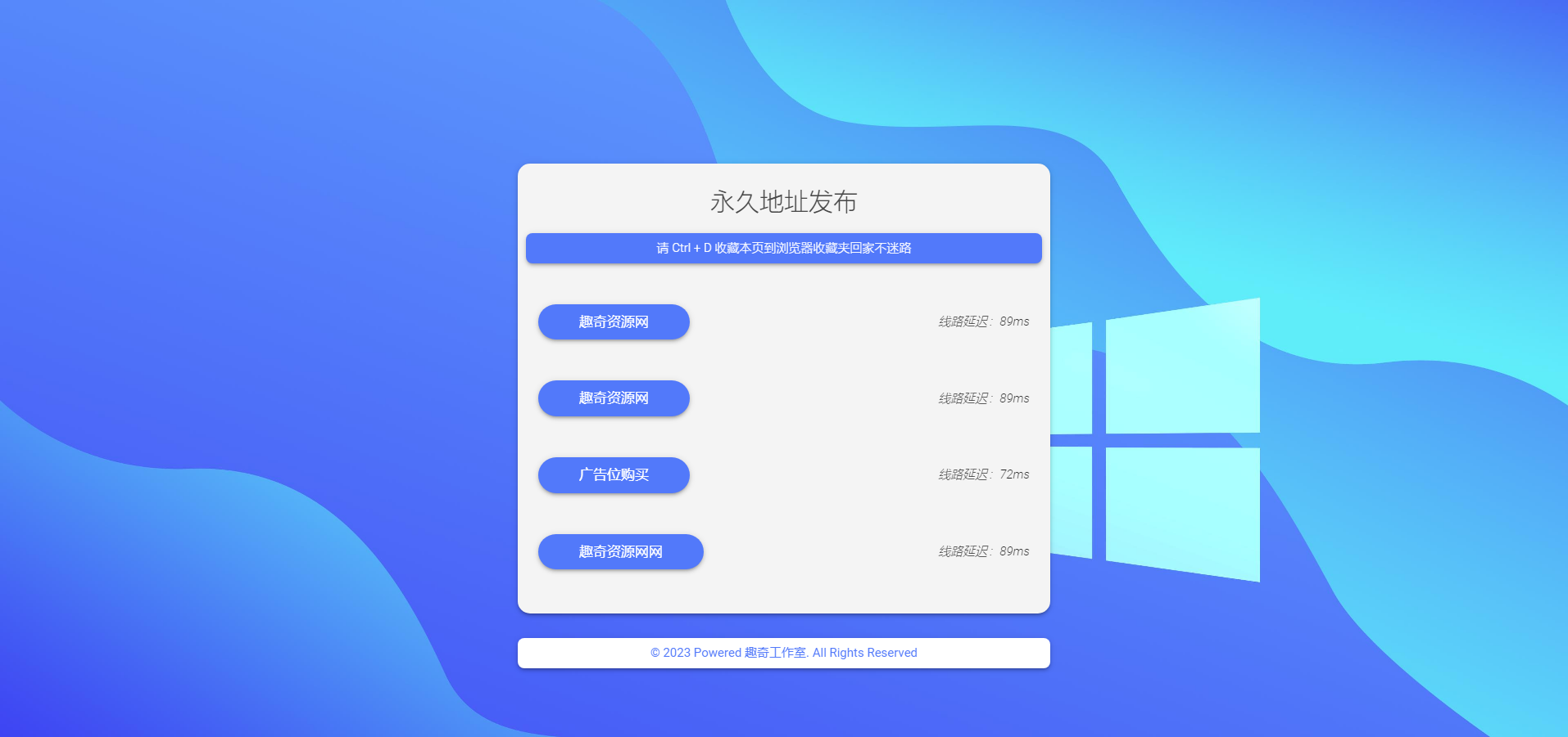 自适应带延迟检测网址发布页HTML源码-黑马项目网
