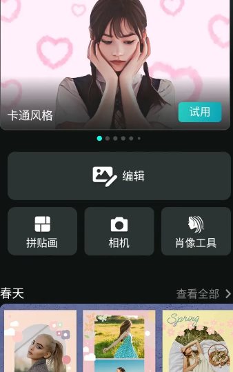 PhotoDirector相片大师 v20.9.0高级版-黑马项目网