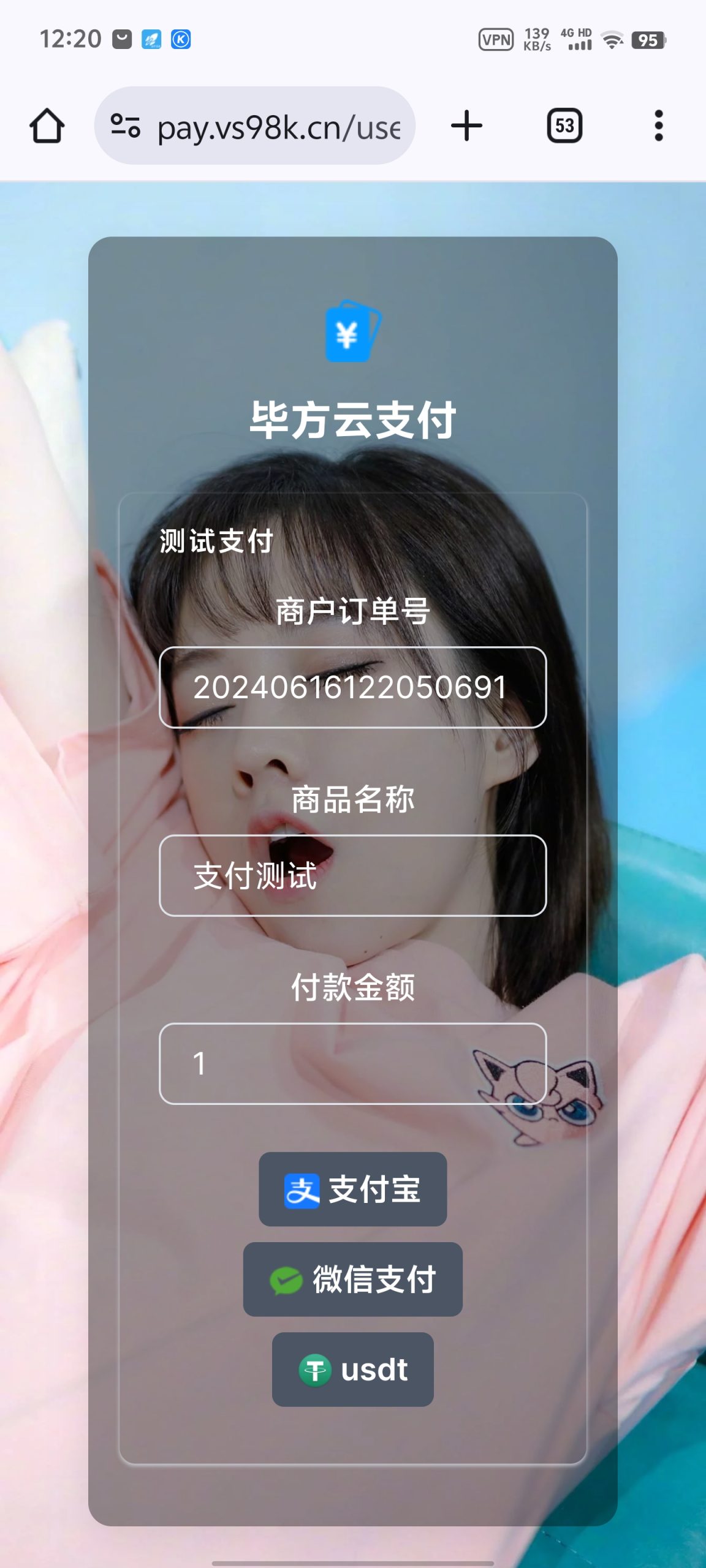 易支付美化模板开源-黑马项目网