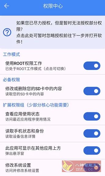 爱玩机工具箱vS-22.1.0.2-黑马项目网