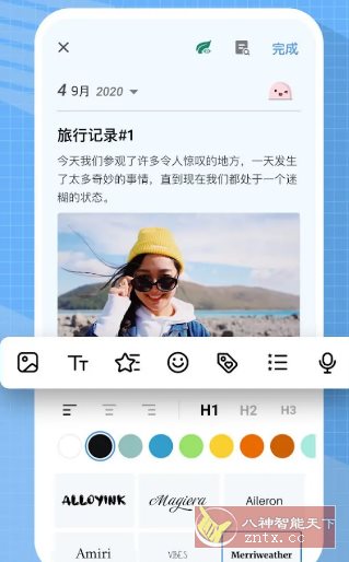 My Diary我的日记v1.04.04.1126高级版-黑马项目网