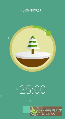 Forest 专注森林v5.1.5高级版-黑马项目网