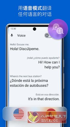 iTranslate即时翻译 v7.1.0专业版-黑马项目网