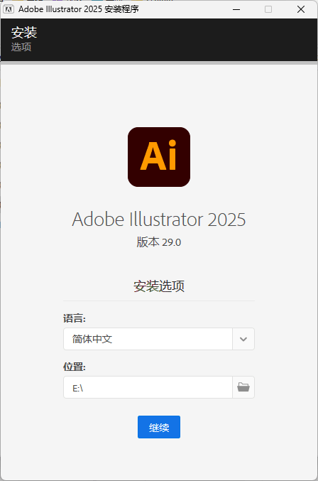 Adobe Illustrator 2026 v30.0.0.123 高级版-黑马项目网