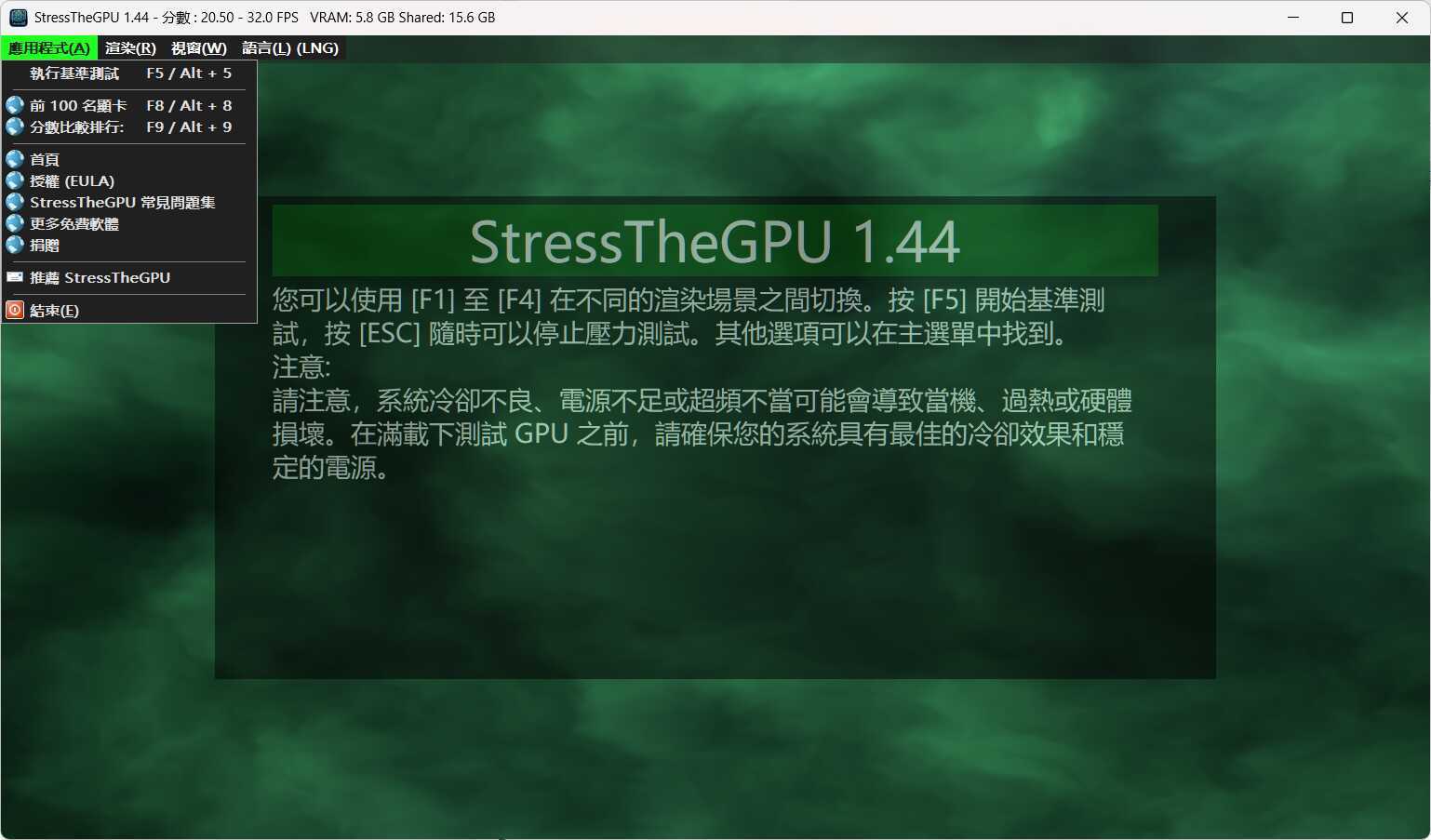 StressTheGPU显卡测试 v1.44便携版-黑马项目网